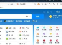 QQ浏览器如何设置老板键[多图]