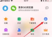 qq浏览器播放视频怎么设置自动播放[多图]