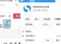 搜狗浏览器如何去广告[多图]