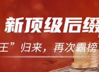 【域名盘点】8月份新顶级后缀交易榜，.xyz强势回归包揽前三！