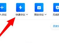 腾讯会议语音模式怎么开启