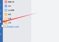 企业微信怎么添加小程序