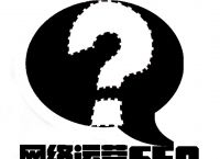SEO创建网站域名解析，如何看域名是否解析成功？