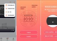 无网远控利器“向日葵控控A2”，支持葵域名直接访问