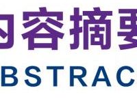 张谦｜域名所有者合规初探——从子域名的视角