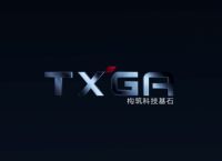 TXGA上线“T+聚合创变”活动开创连接器的互联网营销时代