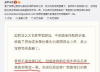 姓名域名被玩出了“花”！进军电商直播的罗永浩热度这么高？