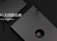 工业无线4g路由器厂商怎么选择？蒲公英工业级路由器好用吗？