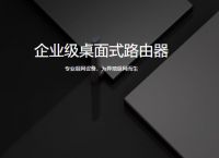常见的组网方式有哪些？如何组网实现OA办公自动化？
