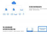 不用路由器如何组建局域网？蒲公英异地组网让局域网搭建更简单