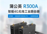 4g工业路由器不能上网怎么办？4g工业路由器排行榜推荐