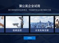 局域网流量监控器应用方向，局域网流量监控器选哪个？