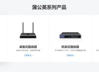 零信任架构核心组件是什么？蒲公英在零信任安全架构中的角色