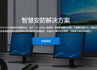 家庭安防有什么必要性？如何轻松打造家庭安防监控系统？