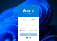 怎么组建局域网？出差人员如何实现远程办公？