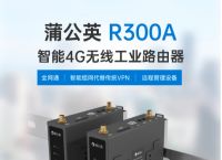 无线路由器怎么设置？工业无线路由器哪家好？