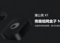 有线路由器接无线路由器怎么设置？蒲公英路由器打造个人私有云盘