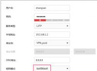 l2tp是什么？蒲公英路由器是如何实现l2tp异地组网呢？