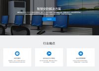 视频安防监控系统包含哪些部分？无线视频监控方案哪家好