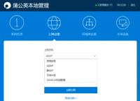 平板电脑可以办公吗？借力蒲公英，远程办公更高效