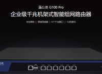移动视频监控系统有什么优点？蒲公英助力移动监控系统的构建