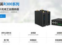 工业级路由器与家用的有什么不同？远程设备数据采集还看工业级路由器