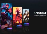 两台电脑怎么联机？想要异地联机游戏怎么办？
