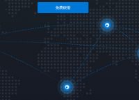 智能家居组网 蒲公英提供实用的智能组网服务及优势