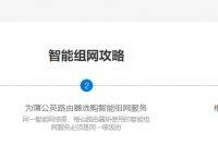 什么是工业边缘智能？工业边缘智能可以从智能组网开始