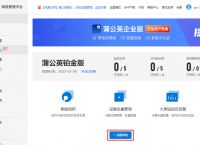sdwan厂商都有哪些？蒲公英SD-WAN是如何实现物联网互通的？