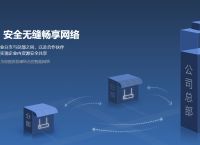 怎么进入别人电脑?如何使用蒲公英路由器组建远程局域网？