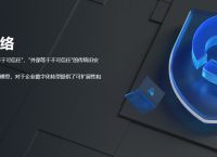 什么是零信任?蒲公英如何实现零信任网络下的访问控制？