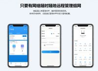 安卓手机流量控制的方法有哪些?手机流量控制软件推荐——蒲公英