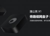 搭建企业私有云的基本技术方式，蒲公英X1私有云的好处