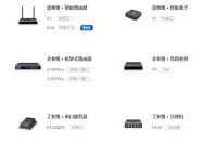 wifi无线路由器怎么设置，蒲公英智能路由器介绍