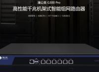 局域网共享怎么设置,局域网共享设置软件就选蒲公英