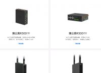 gprs模块分类及区别有哪些？蒲公英工业路由器更好满足户外需求