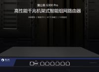 如何修改无线路由器密码？大功率无线路由器什么牌子好？