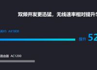 不用路由器怎么弄wifi宽带连接？蒲公英X5双频并发提升无线速率