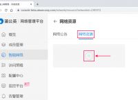 无线广域网有哪些类型？如何使用蒲公英访问网络资源？