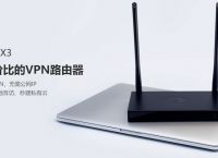 VPN是如何工作的？如何进行vpn服务器架设？