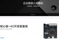 超级网口工作方式有哪些？企业级嵌入式模块怎么样？