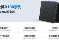 无线串口服务器怎么使用？蒲公英串口服务器如何连接？