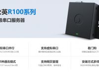 串口WIFI模块的原理是什么？蒲公英工业级串口服务器怎么样？