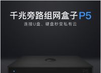 局域网无法访问怎么办？能轻松组网的蒲公英路由器怎么样？