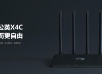 如何进入路由器设置界面？蒲公英X4C路由器好用吗？