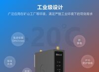 4g工业路由器可以应用在哪些方面？蒲公英工业级4g路由器优势明显