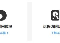 网络组网方案有哪些方案？蒲公英让组网方案更简单