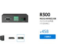 如何选择工业4g路由器？小编为您推荐一款好用的工业4g路由器
