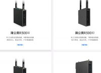 工业路由器您选择哪个？工业路由器厂家蒲公英获奖！